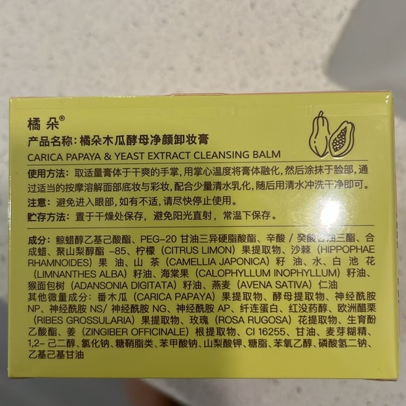 BNIB JudyDoll Papaya & yeast extract cleansing balm - Picture 3 of 5